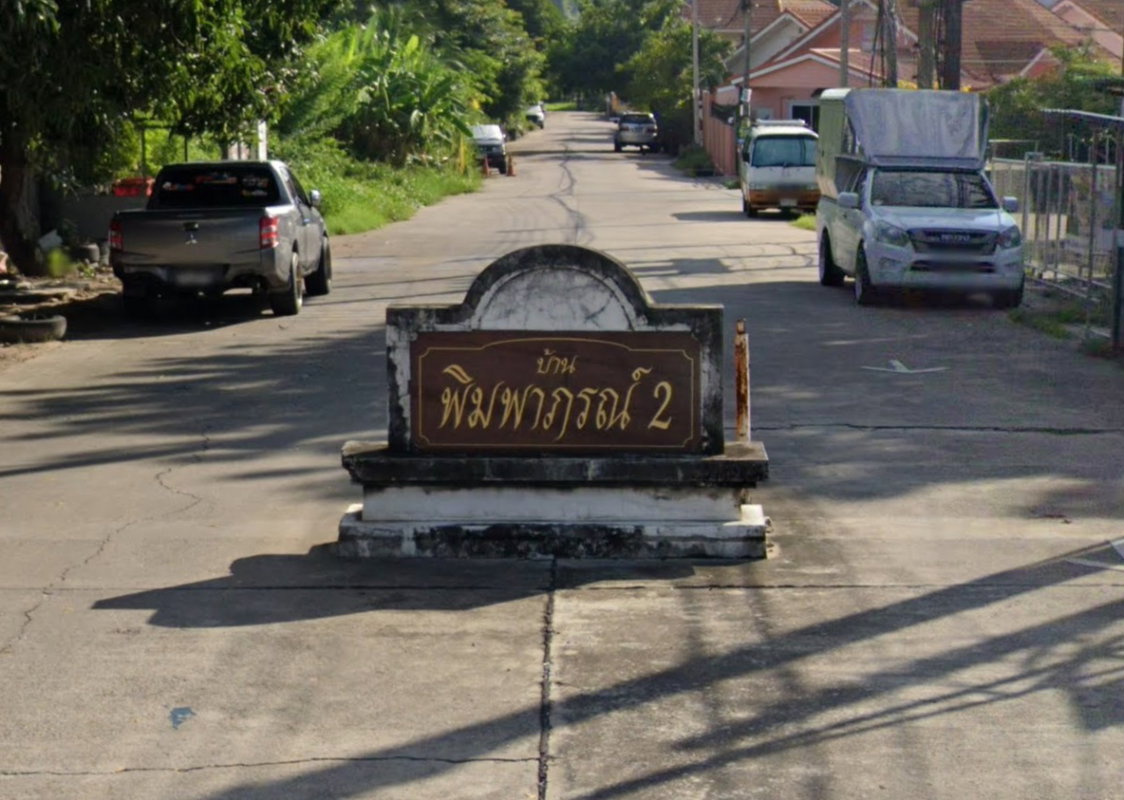 รูป Phimphaphon 2 - รูปที่ 1/1