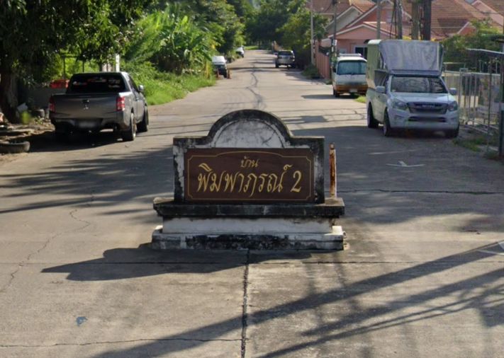พิมพาภรณ์ 2