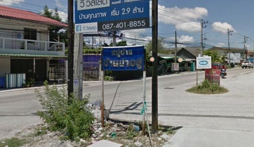 Baan Nayu