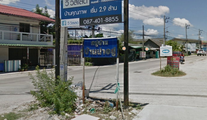 รูป Baan Nayu - รูปที่ 1/1
