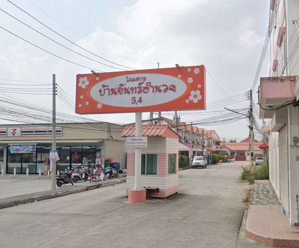 บ้านจันทร์อำนวย 3,4