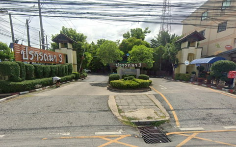 ปรารถนา 3