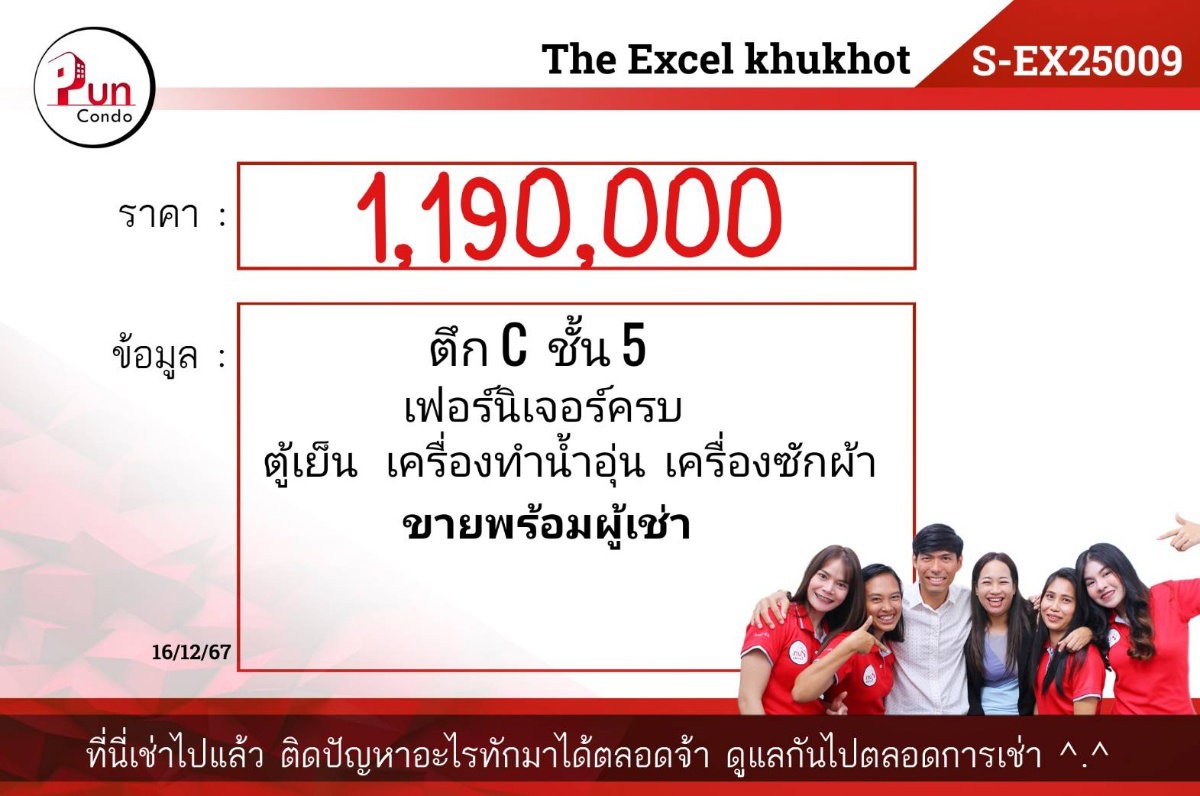 รูป 📢P.ขายTheExcelKhuKhot ห้องสวย  ใกล้BSTคูคต  หน้าห้างโลตัสคลอง 2 (S-Ex25009) - รูปที่ 14/14