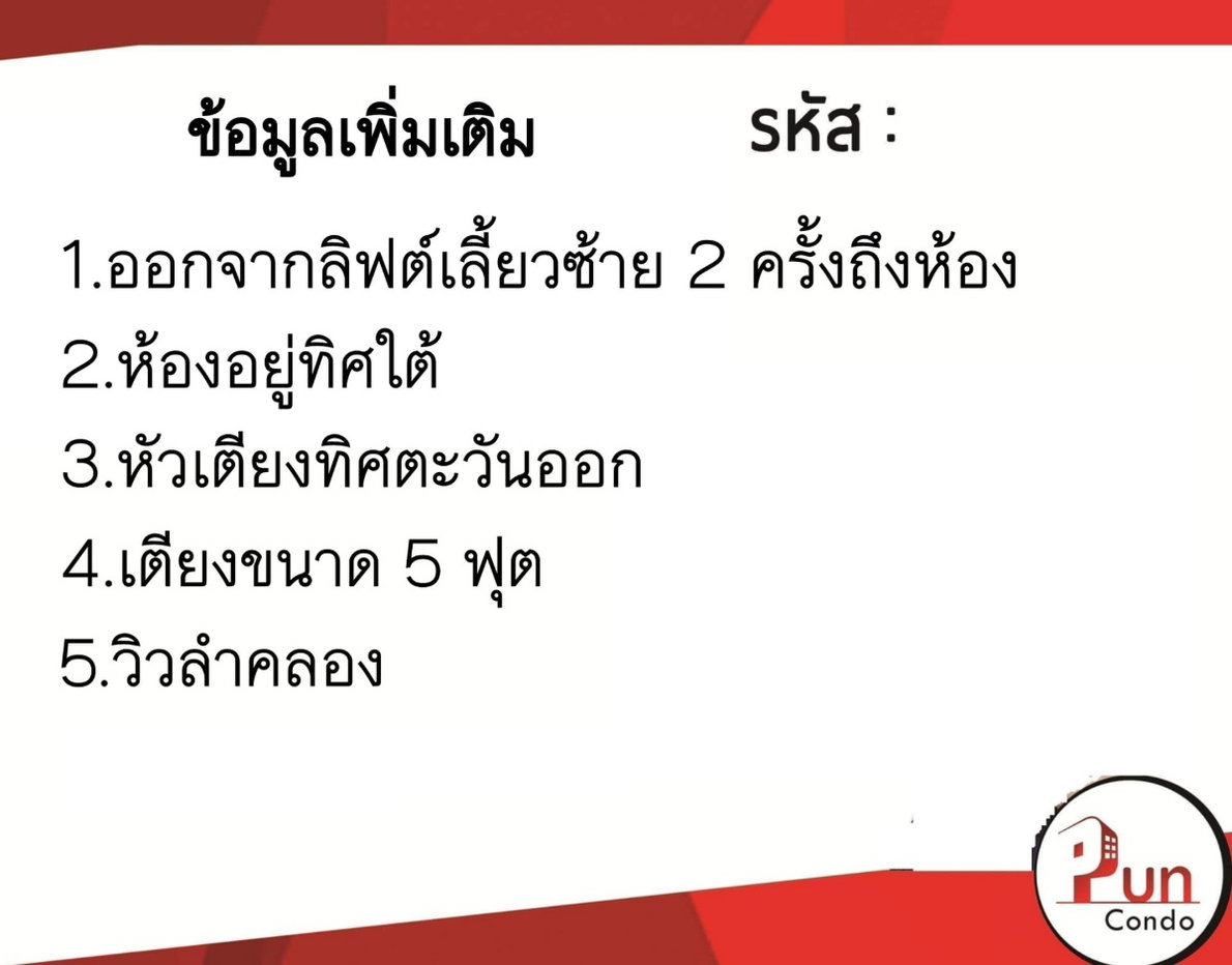 รูป 📢P.ขายTheExcelKhuKhot ห้องสวย  ใกล้BSTคูคต  หน้าห้างโลตัสคลอง 2 (S-Ex25009) - รูปที่ 13/14
