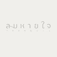 ลมหายใจ Tranquil