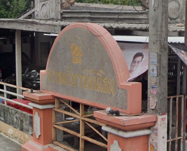 ทรายแก้วการ์เด้นโฮม