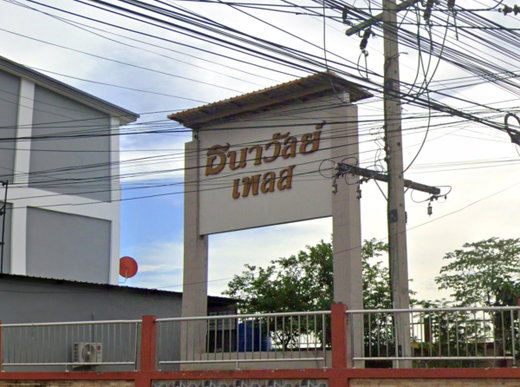 รูป Thanawan Place - รูปที่ 1/2