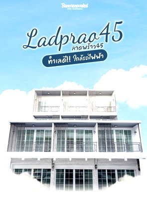 อาคารพาณิชย์ ถนนลาดพร้าววังหิน : อาคารพาณิชย์ 4 ชั้น ลาดพร้าว 45 รีโนเวท โถงกว้าง เพดานสูง กั้นห้องได้ตามใจ มี 4 ห้องน้ำ พื้นที่เยอะ #ใกล้รถไฟฟ้า คูหาละ 6.9 ล้านบาท 