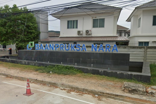 รูป pruksa nara nongmon chonburi 2 - รูปที่ 1/2