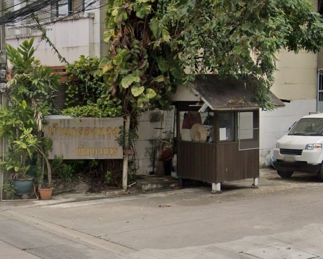 บ้านกรองทอง พัฒนาการ 38 