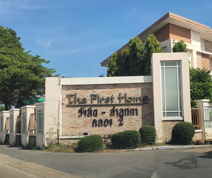ขายที่ทาวเฮ้าส์ 21.1 ตร.วา หมุ่บ้าน The Fisrt Home ลำลูกกาคลอง 2 จ.ปทุมธานี
