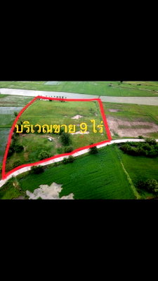 Land for sale : Sales Land  9 Rai (3600 Square Wa) A.Nonsong  Nakornrajchasima  good location and good price.