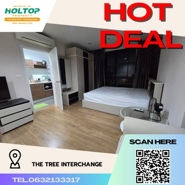 #R1958  For rent    The Tree Interchange
