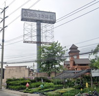 รูป Laddarom Pinklao - รูปที่ 2/3
