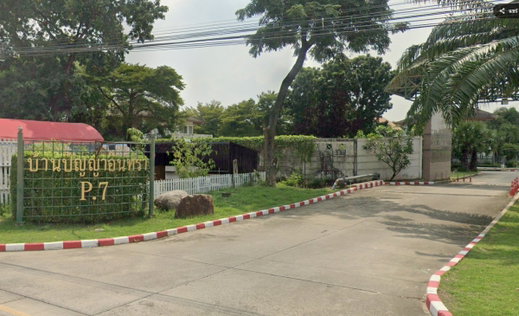 รูป Panya lntra Phase 7 - รูปที่ 1/4
