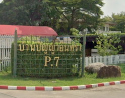 รูป Panya lntra Phase 7 - รูปที่ 3/4