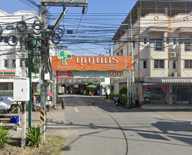 Boon Nakorn