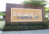 logo project Buathongthani Park Ville 12 Bang Yai