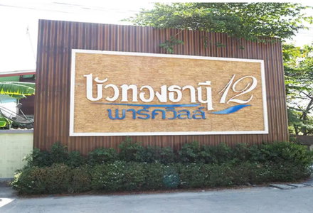 Buathongthani Park Ville 12 Bang Yai