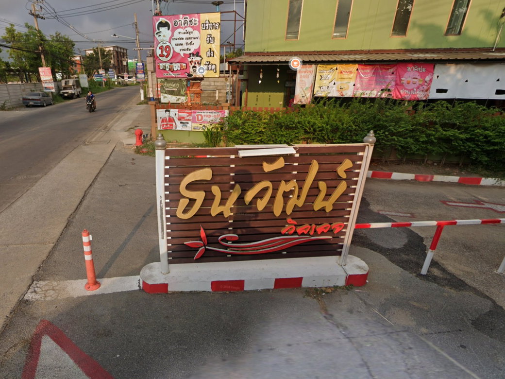 รูป Baan Tanawat Village Bangyai - รูปที่ 1/2