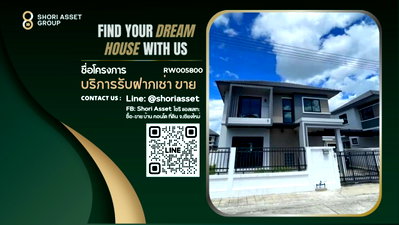 บ้านเดี่ยวให้เช่า : ให้เช่าบ้านใหม่ โครงการน่าอยู่ ย่านสันกำแพง บ้านเช่าที่เหมาะสำหรับครอบครัว (RW005800)