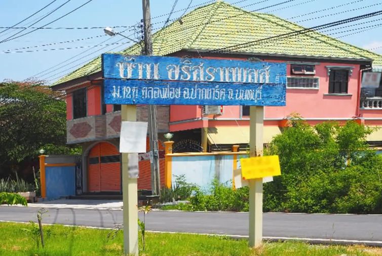 Arisara Place