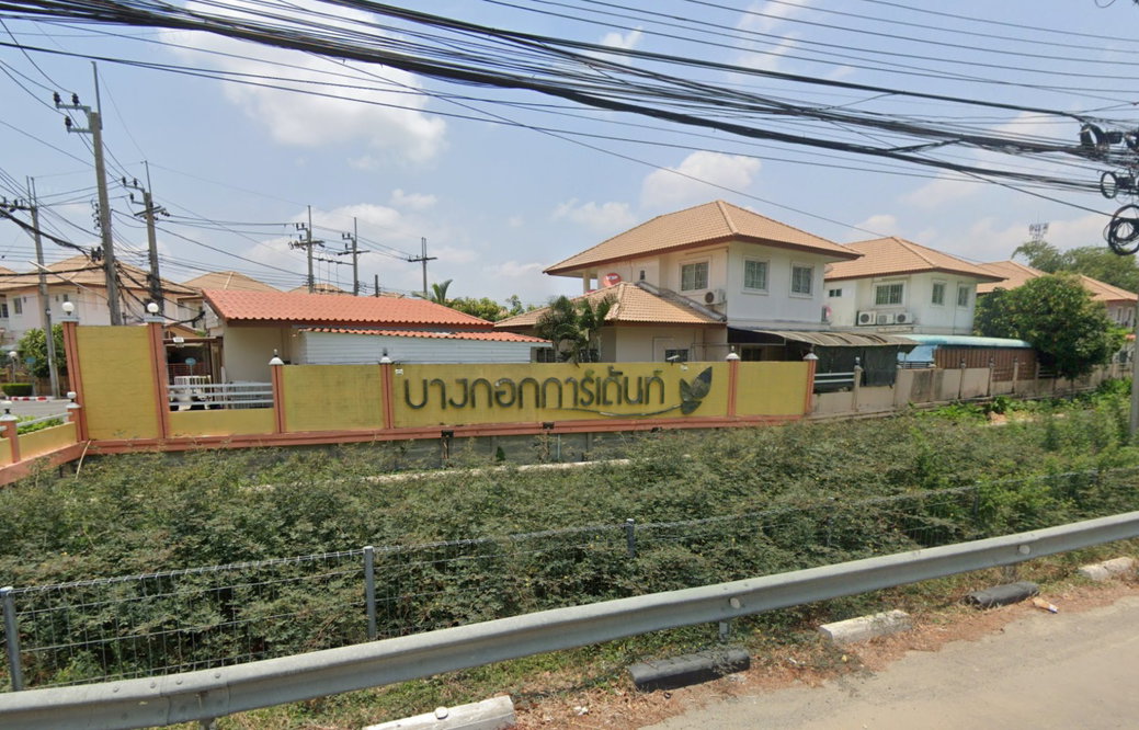 รูป Bangkok Garden - รูปที่ 1/2