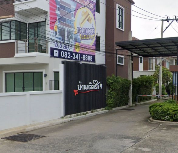Baan Termrak 4