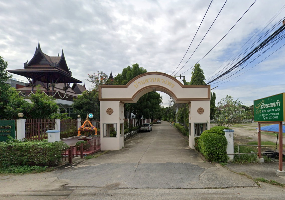 รูป Baan Suan Duangporn - รูปที่ 1/1