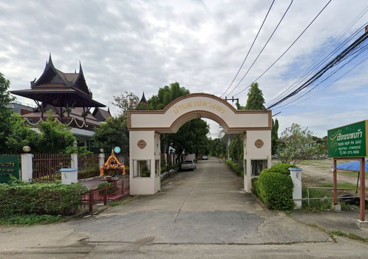 บ้านสวนดวงพร