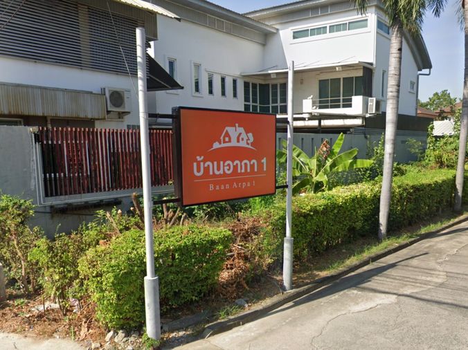 อาภา 1