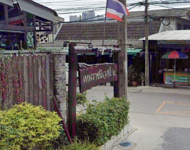 เหมราชนิเวศน์ 2