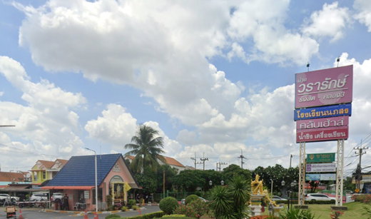 รูป Wararak Rangsit - Khlong 3 - รูปที่ 2/2
