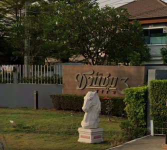 บ้านชวนชมพาร์ค 3