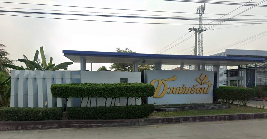 รูป CHAUNCHOMRAT Bang Kruai - Sai Noi - รูปที่ 1/4