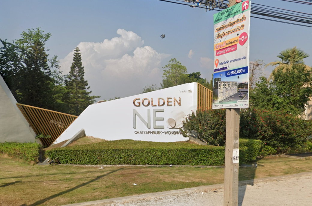 รูป Golden Neo Chaiyaphruek - Wongwaen - รูปที่ 2/2
