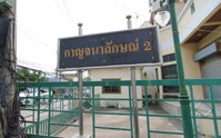 Facility 2