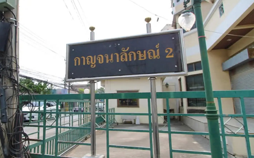 รูป Kanchanalux 2 - รูปที่ 2/2
