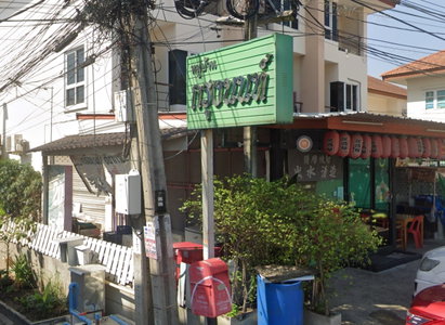 กรุงนนท์