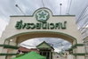 logo โครงการ ยิ่งรวยนิเวศน์