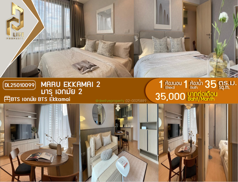 DL25010099 Condo for rent, MARU EKKAMAI 2 near BTS Ekkamai, ready to move in, call urgently 0653619502 LineID @952jdxxk