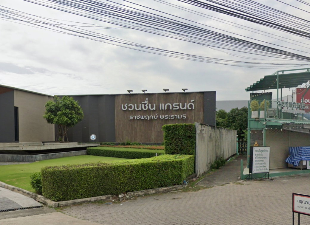 รูป Chuan Chuen Grand Ratchapruek-Rama 5 - รูปที่ 1/2