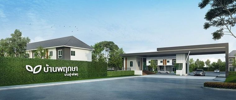 บ้านพฤกษา 106 บางปู - ตำหรุ