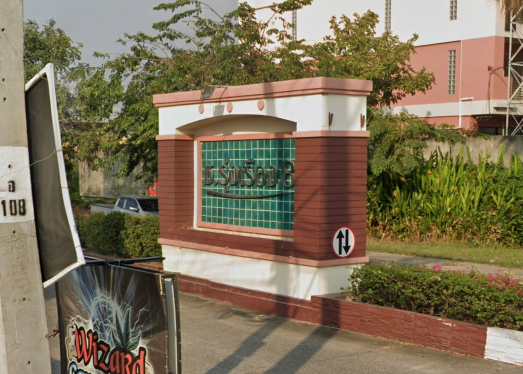 รูป Chor. Rungrueang 8 - รูปที่ 1/2
