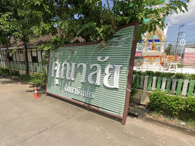 Kunalai Wongwaen-Rattanathibet