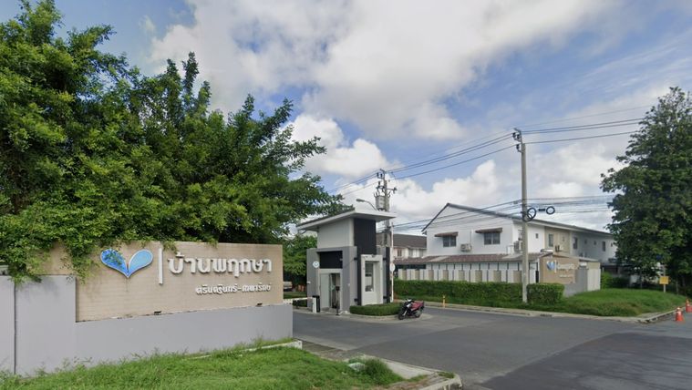 บ้านพฤกษา 74/1 ศรีนครินทร์ - เทพารักษ์