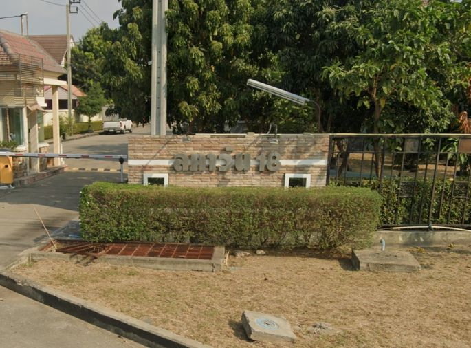 หมู่บ้านลภาวัน 18