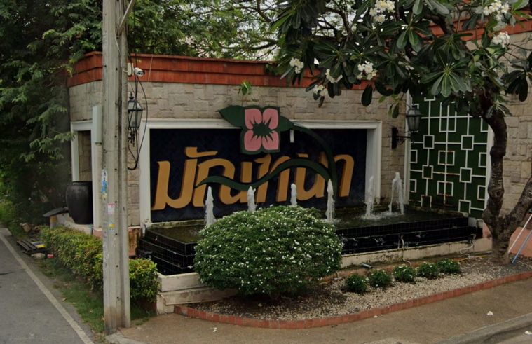Mantana Srisaman - Chaengwattana