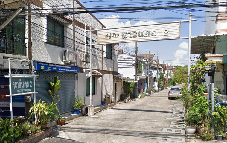 นารีนคร 2