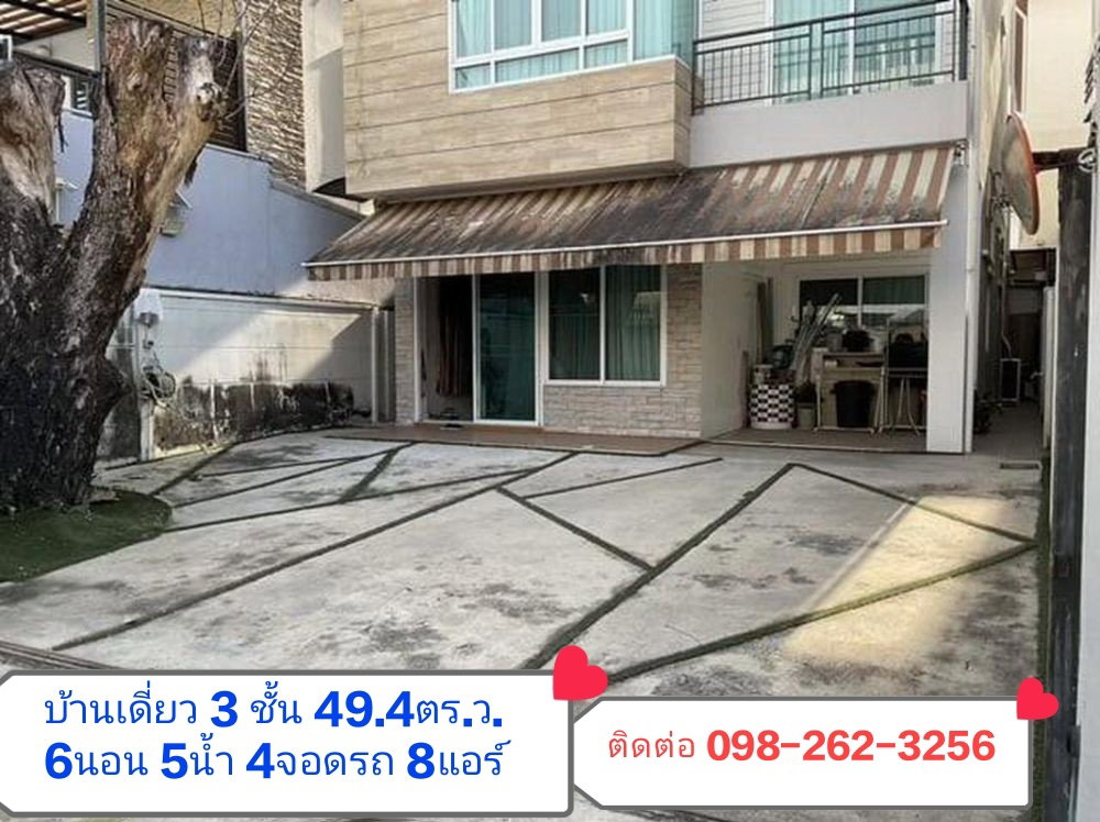 รูป ขายบ้านเดี่ยว 3 ชั้น สไตล์โฮมออฟฟิศ ลาดพร้าว 110 พร้อมอยู่  พื้นที่ 49.4 ตรว. ใกล้รถไฟฟ้า - รูปที่ 1/13